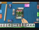 【第２５回】速攻で決着【ネット麻雀ＭＪ実況プレイ】