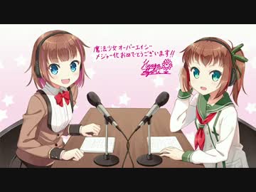 あやっぺ　ニコ生　ババラジ第一回