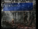 クソゲーと言われているレジェンドオブドラグーンを　実況プレイPART.4