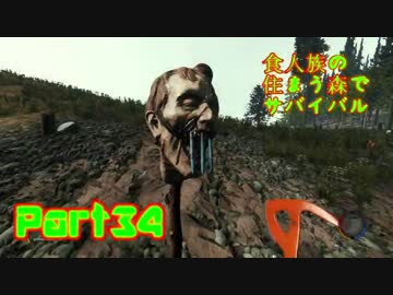 【実況】食人族の住まう森でサバイバル【The Forest】part34