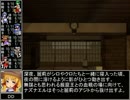 【東方卓遊戯】 お嬢と五人の奇人達 5-11 【サタスペ】