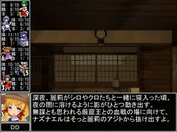 【東方卓遊戯】 お嬢と五人の奇人達 5-11 【サタスペ】