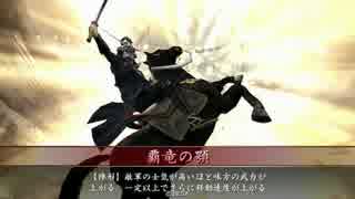 【戦国大戦】みやあ家の覇竜　８戦目【正七Ｃ】