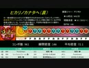 【太鼓の達人】歴代★10から見るインフレ -第4世代 前期（2/2）-