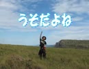 【DON TACOSUKE】　うそだよね　【PV風☆歌って踊った】