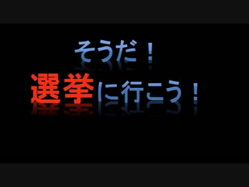『反日許さん』　在日と民〇党の蜜月がバレて決定的