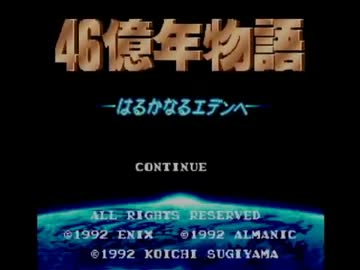 人気の「すぎやまこういち 46億年物語」動画 68本 - ニコニコ動画