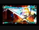 【P4U2】伊織順平　対戦動画　-第９打席-