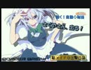 【少人数】さくやさん、出る！52かいめ【UNキニシュ/NM】