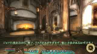 【OBLIVION】ミニマム勇者の冒険記　その１６５