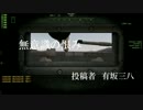 心霊現象（故意）