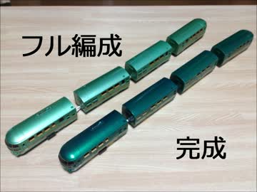 【プラレール】JR九州ゆふいんの森をフル編成にしてみた