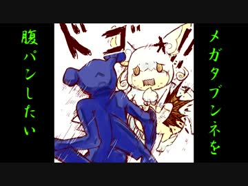 【ポケモンORAS実況】メガタブンネを腹パンしたい！-1【シングルレート】