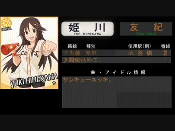 モバマスのキャラ100人を駅メロで紹介してみた