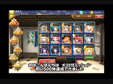 【千年戦争アイギス】:魔王の影 極級 字幕付　【大討伐ミッション】