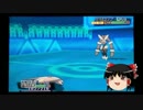 【ポケモンORAS】マッギョと共にシングルレート1