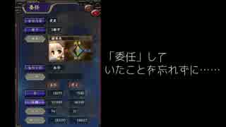 【三国志Ⅸ】　魔王ロレックスの奇行　第１８曲「ドジっ子朱里ちゃん」