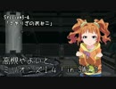 【卓M@s】高槻やよいとミリオンズ１４！Session3-4【SW2.0】