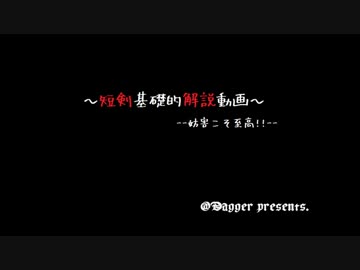 【FEZ】優良の猿でも分かる短剣の動き方【vol.3】