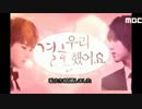 【イェウク】We got married ep1_1