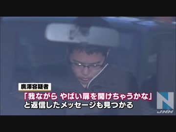 「やばい扉開けちゃうかな」児童買春容疑で中学教諭逮捕