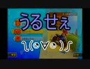 【らくしゃるじおん亭】マリオカート８【やかましく遊んでみた２回戦】