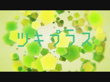 【MMDHQ!!】ツキプラス～ツッキーをつっツッキー回す動画～