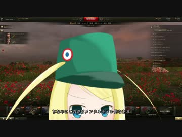 【WoT】フランスちゃんのWoT日記！part 1～ELC AMX～【World of Tanks】