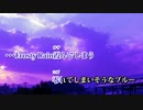 【ニコカラ】青紫（Off Vocal）【天野月子】