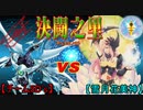 【デュエル動画】決闘之里！第44回（チーム5D'sＶＳNo.87 雪月花美神クイーン・オブ・ナイツ）【遊戯王】