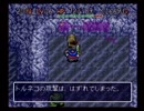 【実況】いい大人達がトルネコの大冒険を本気で遊んでみた。part12