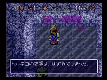 【実況】いい大人達がトルネコの大冒険を本気で遊んでみた。part12