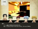 【黒バス】何かが潜んでいる part1【クトゥルフ神話TRPG】