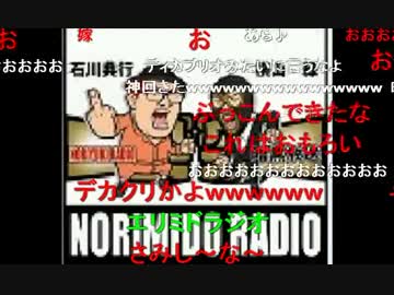 20141128【第3回】のり★みどラジオ【石川典行、横山緑】