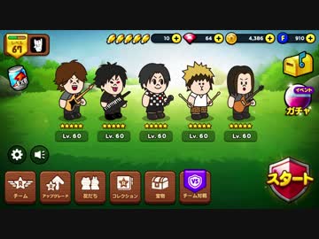 GeroBandレンジャー