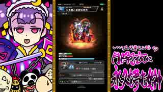 【モンスト】ツクヨミ戦をいい大人達が本気で遊んでみた。part1【実況】