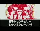ももクロの「僕等のセンチュリー」をファミコン風にしてみた