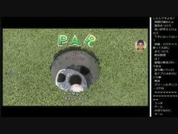 14.11.26 永井先生 みんゴル6#3(1/2)