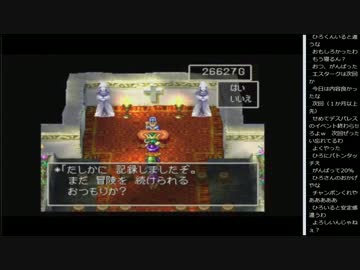 14.11.26 永井兄弟 ドラクエⅣ(4/4)