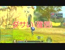 【GamerTV】Aionプレイしてみた！part2