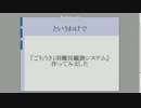 ごちうさ1羽難民観測システム作ってみた