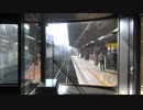 前面展望 快速『ナイスホリデー木曽路』 下り vol.1