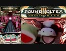 【SDVX】木彫り蛙と牛肩カルビADV