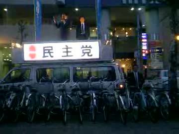野田佳彦　元首相　街頭演説 2014.11.28　新津田沼駅