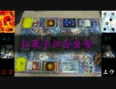 【バトスピ】freebattle　究極vs究極【ふりーたいむ】