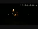 [技連]第2弾☆20連[まこと]
