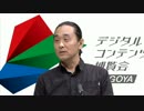 岩木勇一郎さんインタビュー.m4v