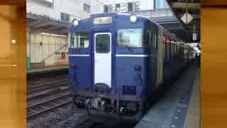 2014/11/28　越乃Shu*kuraから眺める車窓とJAZZ生演奏