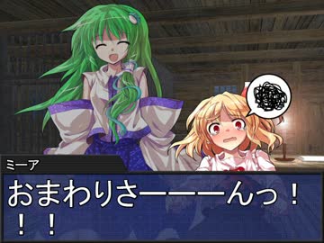 堀川雷鼓の付喪卓 Session Ex1-2　【東方卓遊戯・SW2.0】