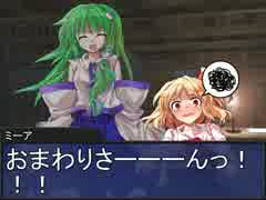 堀川雷鼓の付喪卓 Session Ex1-2　【東方卓遊戯・SW2.0】